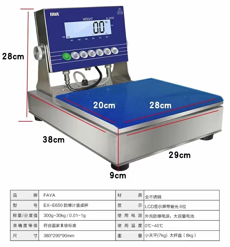 Explosion-Proof Weighing Analytical Balance 300g-30kg / 0.01g